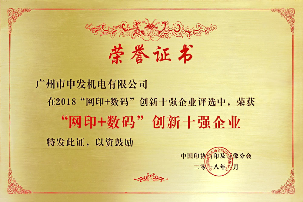 الصين Shen Fa Eng. Co., Ltd. (Guangzhou) الشهادات