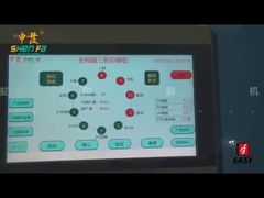 SF-MP310 آلة طباعة مستحضرات الشمس